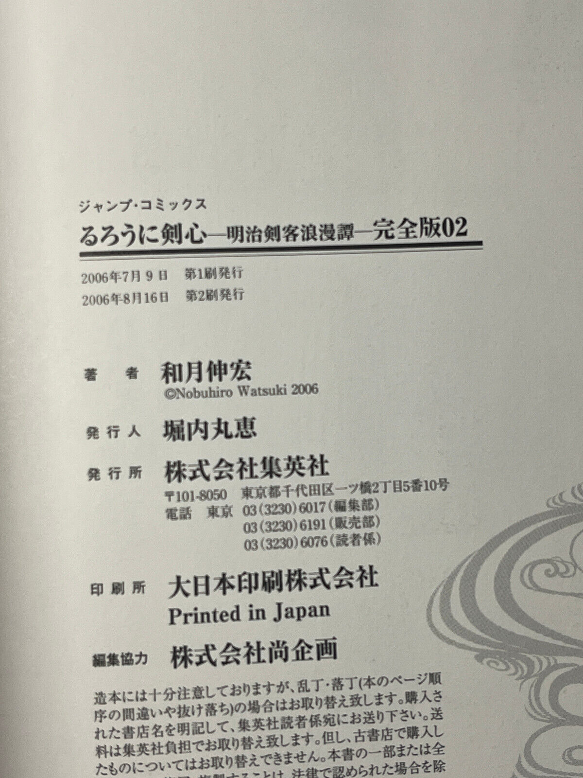 5774954